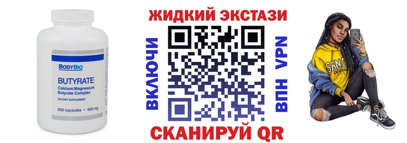 БУТИРАТ вода  Выборг 