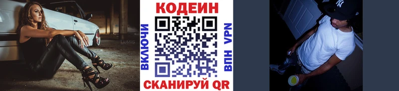 Codein Purple Drank  сайты даркнета состав  Выборг  МЕГА ТОР 